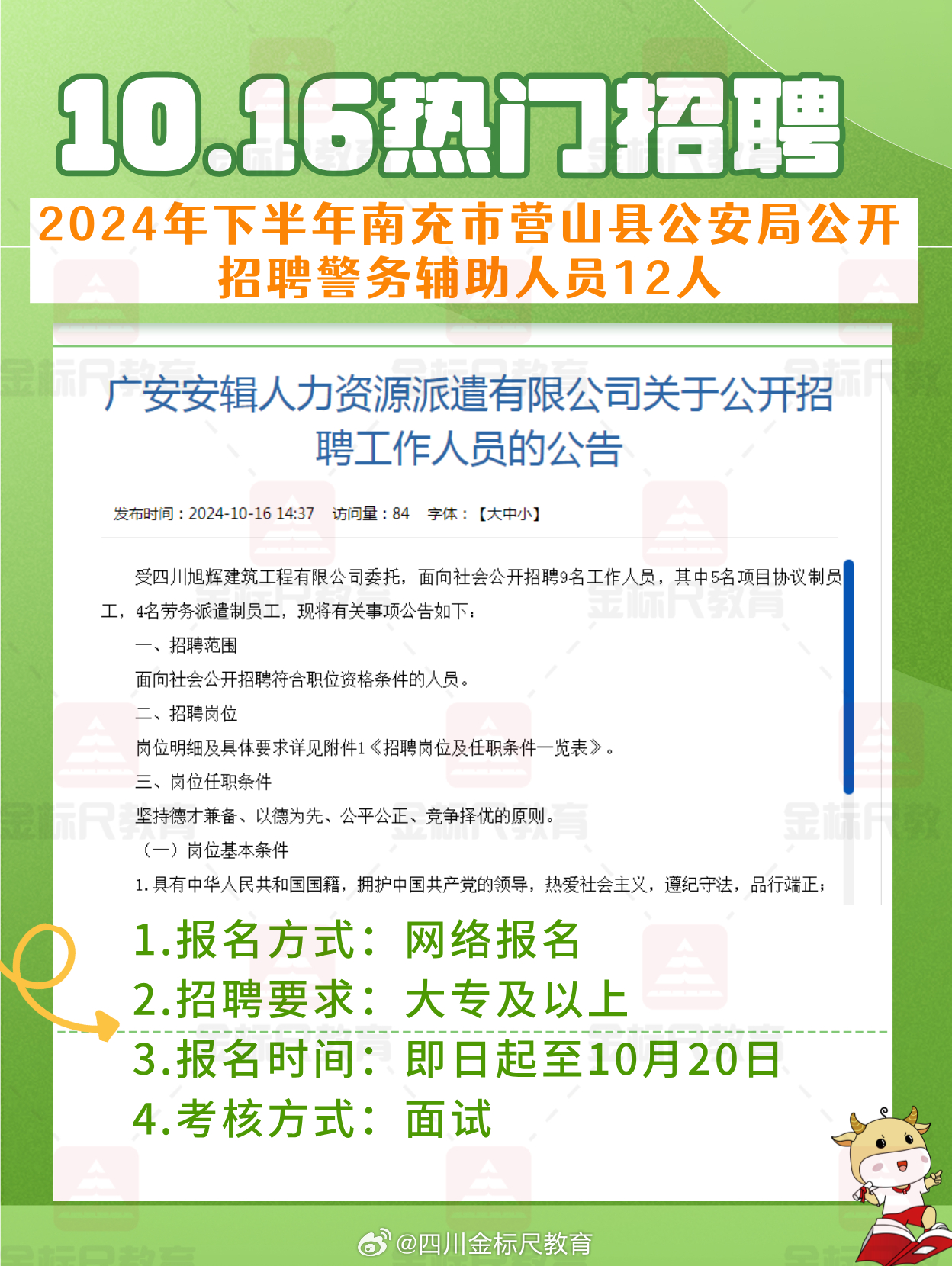 眉山最新招聘動態(tài)與就業(yè)市場深度解析