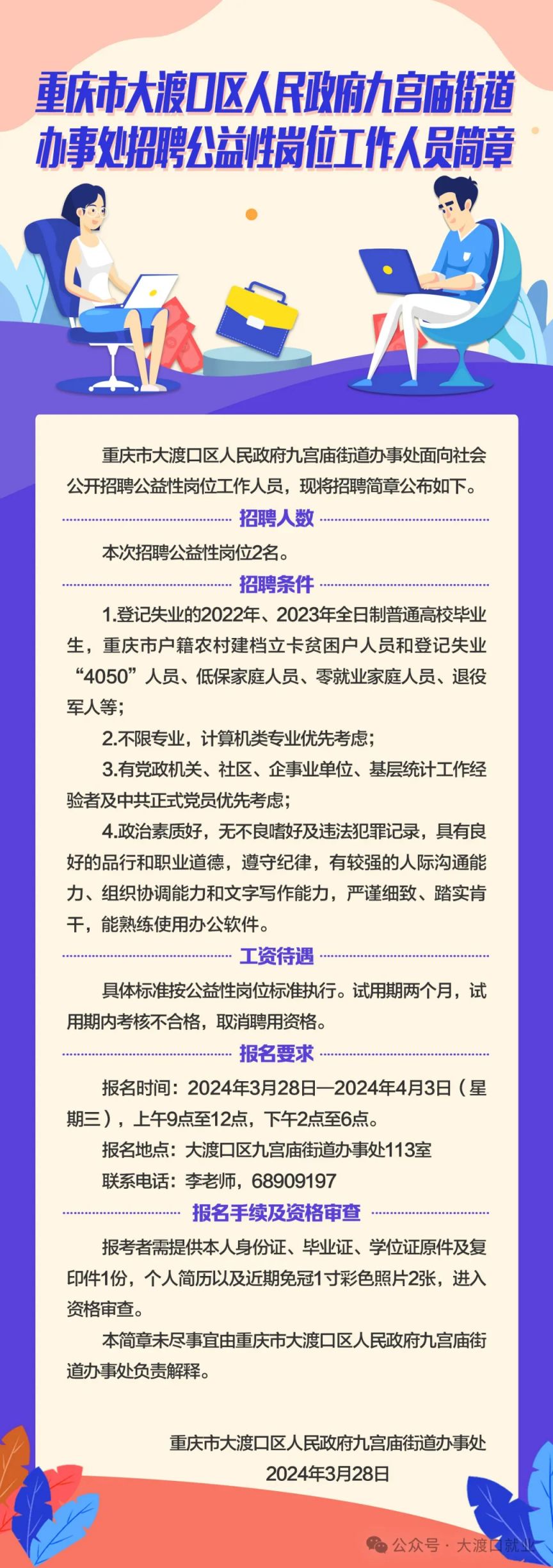 涪陵最新招聘動態(tài)與職業(yè)機(jī)會展望