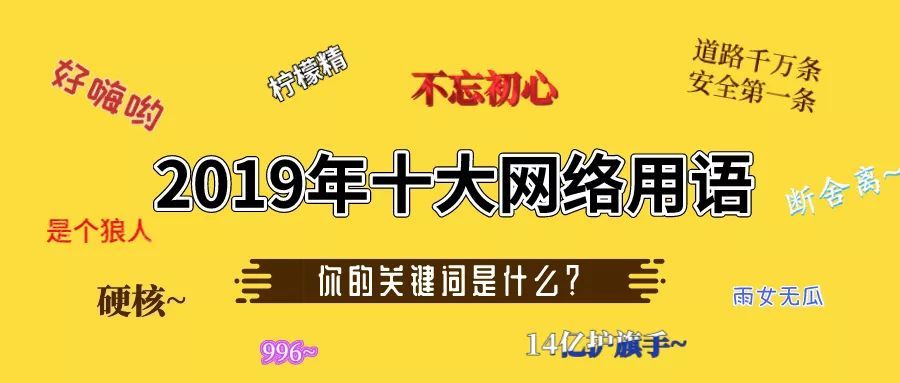 最新網(wǎng)絡(luò)用語揭示，新潮語境下的網(wǎng)絡(luò)文化現(xiàn)象探究