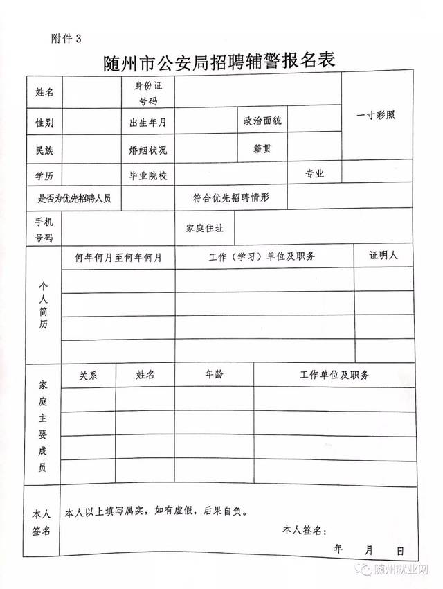 隨州招聘網(wǎng)最新招聘信息匯總