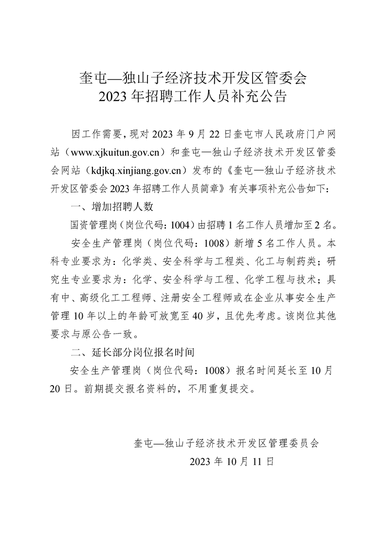 獨山子招聘網(wǎng)最新招聘動態(tài)深度解析與解讀