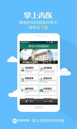 掌上青醫(yī)最新版下載指南，輕松獲取優(yōu)質(zhì)醫(yī)療服務(wù)體驗(yàn)