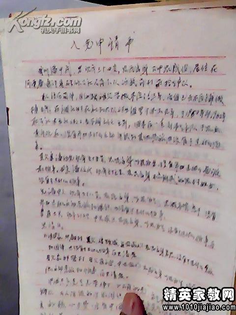 最新入黨申請書范文（三篇）