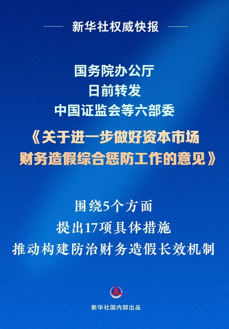 財務最新政策對企業(yè)及個人投資者的深遠影響分析