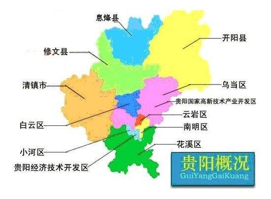 貴陽(yáng)市區(qū)最新地圖解析與探索