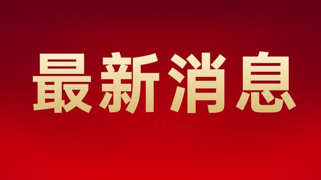 今日前沿科技動態(tài)與社會熱點引領(lǐng)未來發(fā)展趨勢