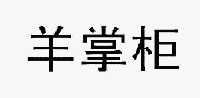 千百度科技引領(lǐng)未來生活潮流的最新動(dòng)態(tài)