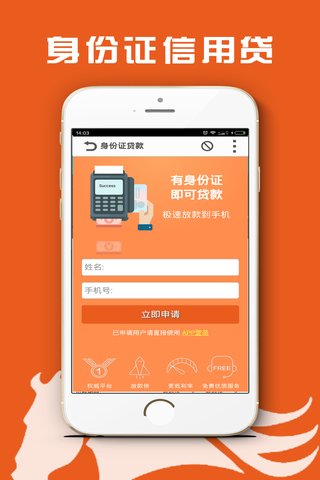 天神貸APP最新版本與犯罪問題探究