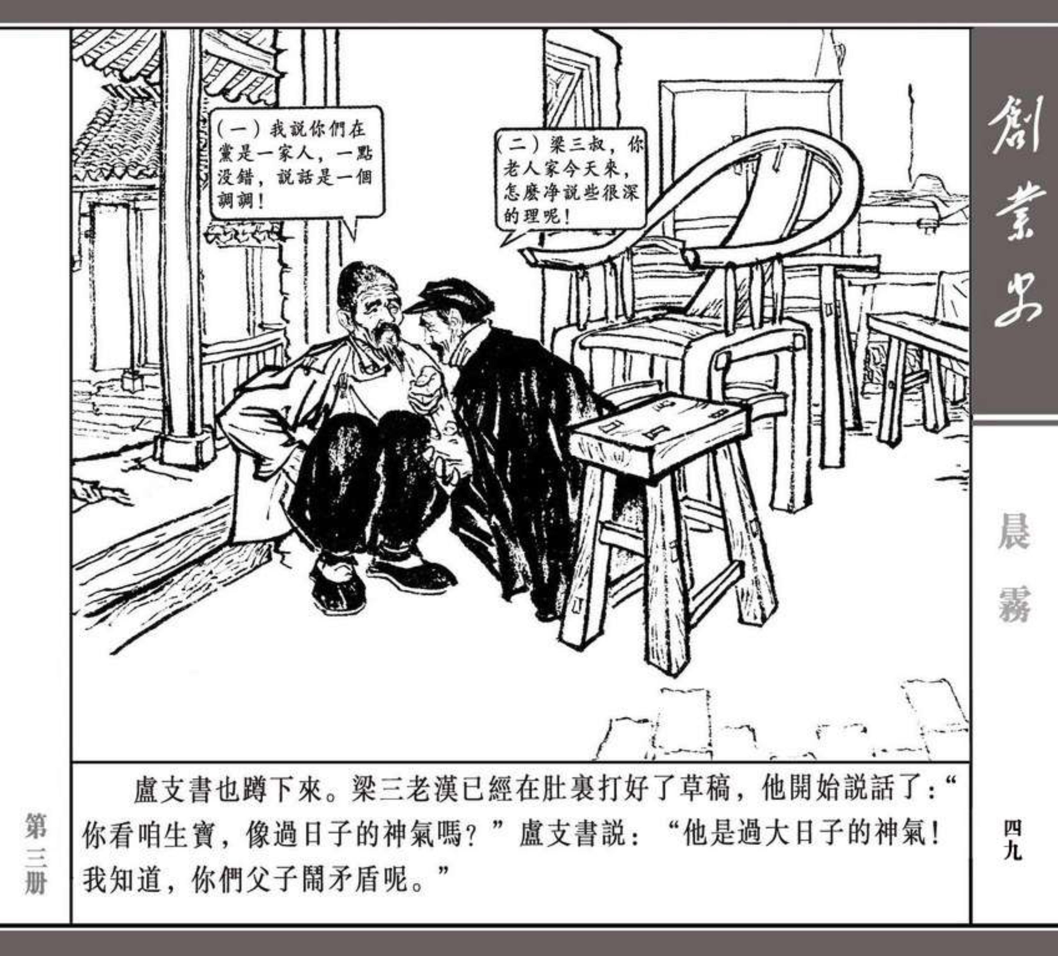 晨霧之光，最新小說魅力深度解析