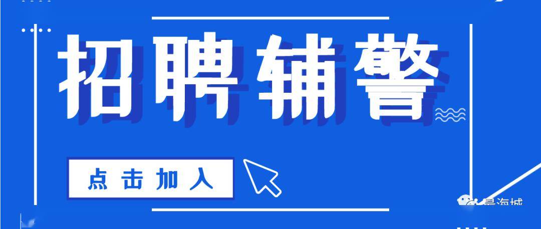 海城最新招聘信息全面匯總