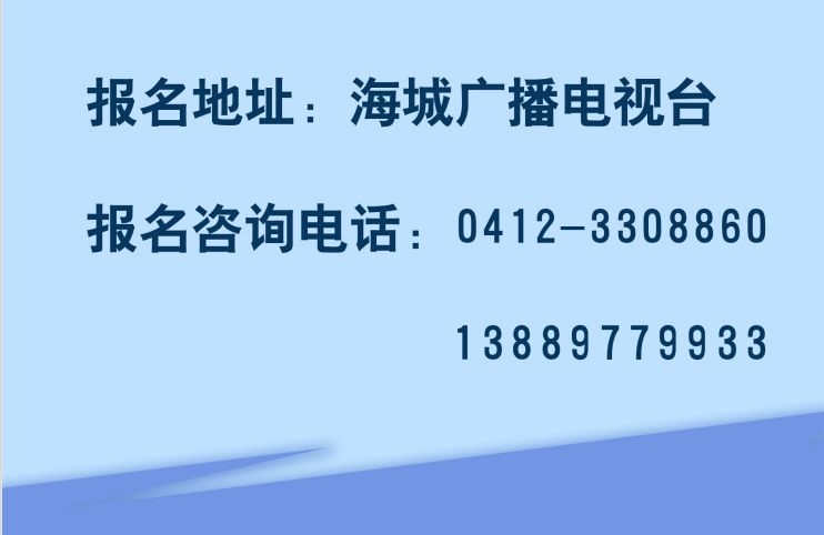 海城最新招聘信息全面匯總