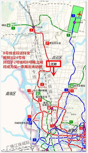 廣州地鐵線路圖全新概覽