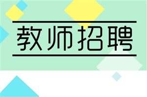 長葛最新招聘信息匯總