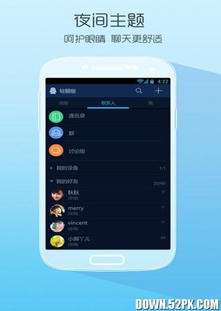 QQ輕聊版最新版，重塑移動通訊新體驗