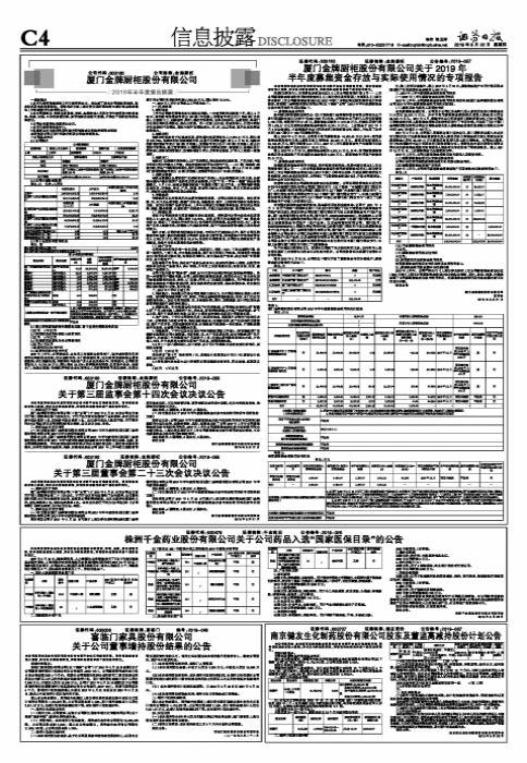 千金藥業(yè)引領(lǐng)行業(yè)變革，塑造健康未來新篇章