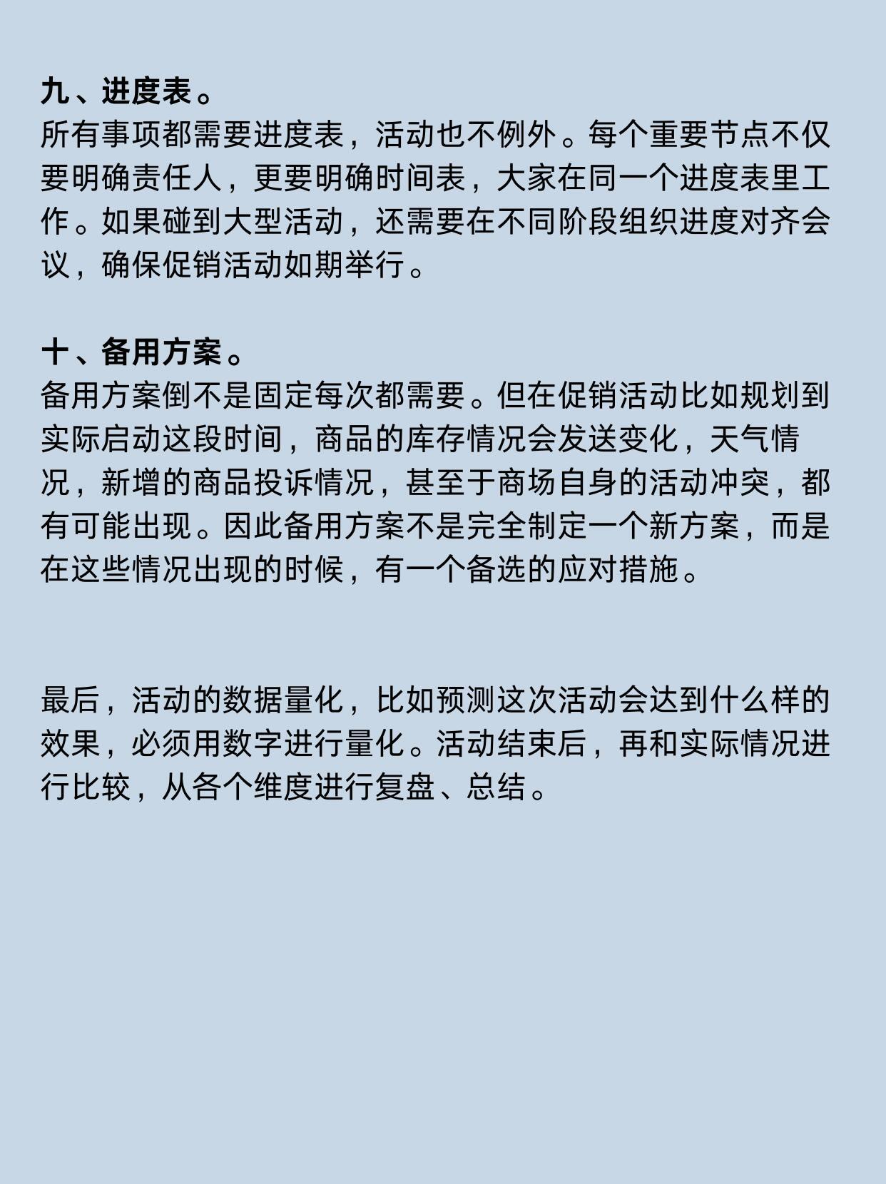 引領潮流的最新營銷方案開啟全新篇章