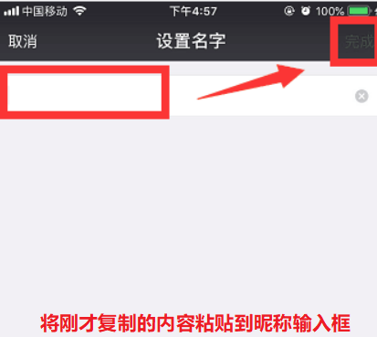 微信空白昵稱復制技巧及探索