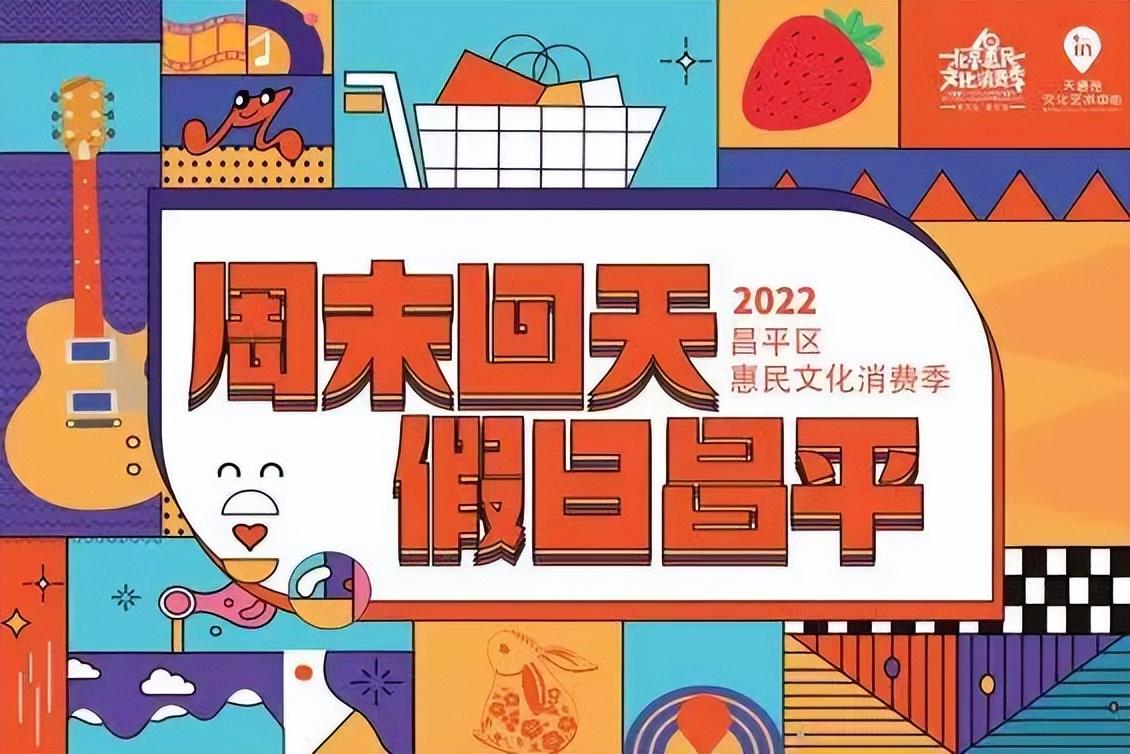 昌平房價(jià)2022年最新概覽，最新價(jià)格及分析