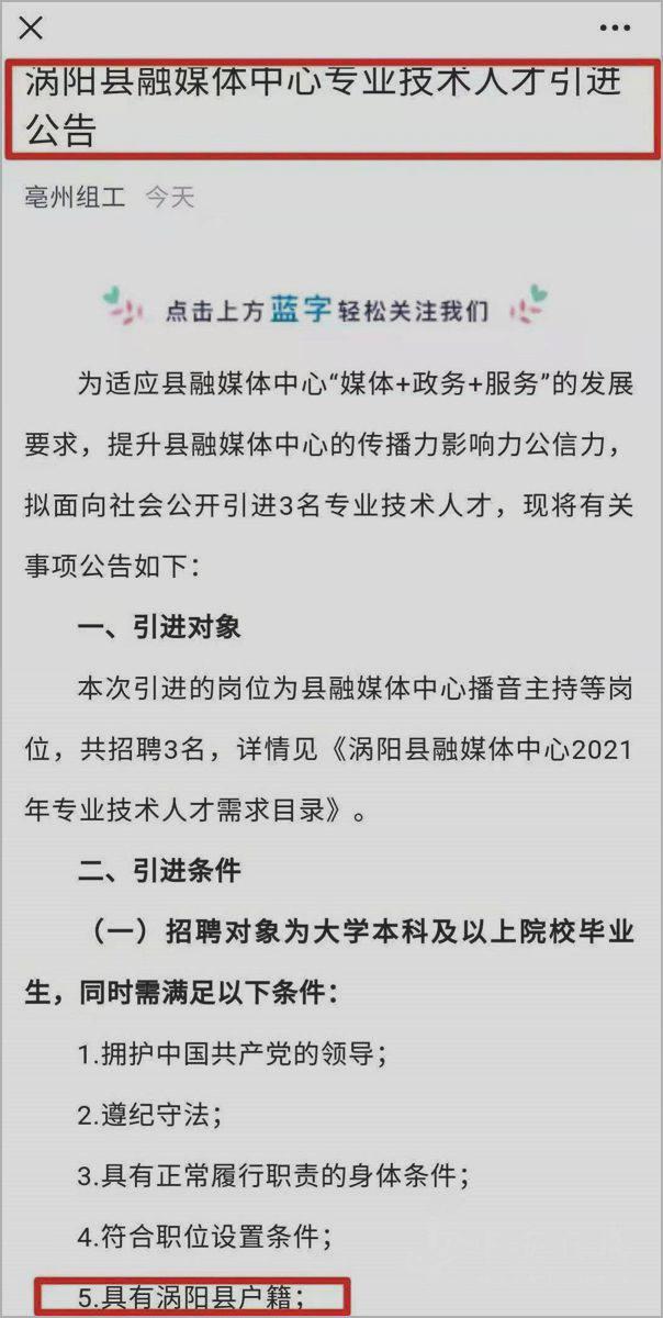 蒙城最新招聘信息匯總