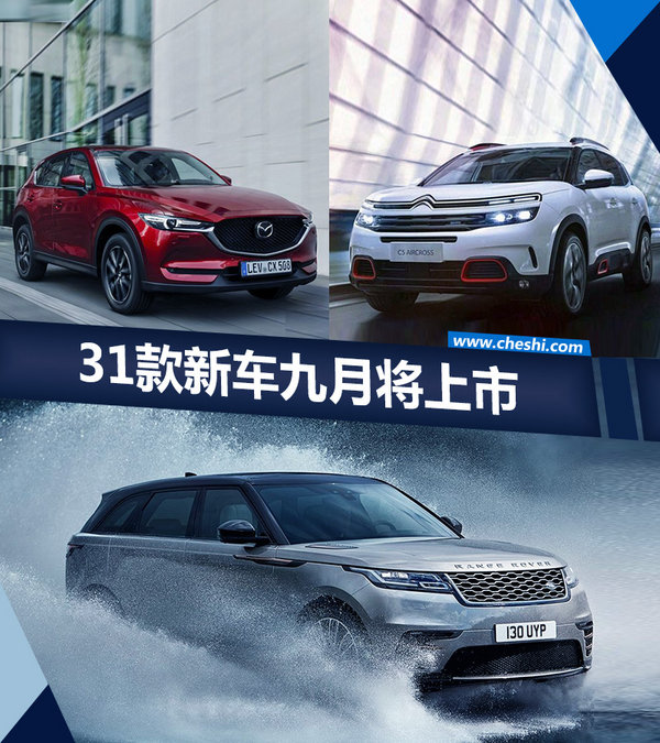 「最新車型上市，引領(lǐng)汽車市場潮流新篇章」