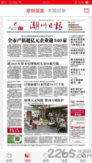 潮州最新新聞速遞