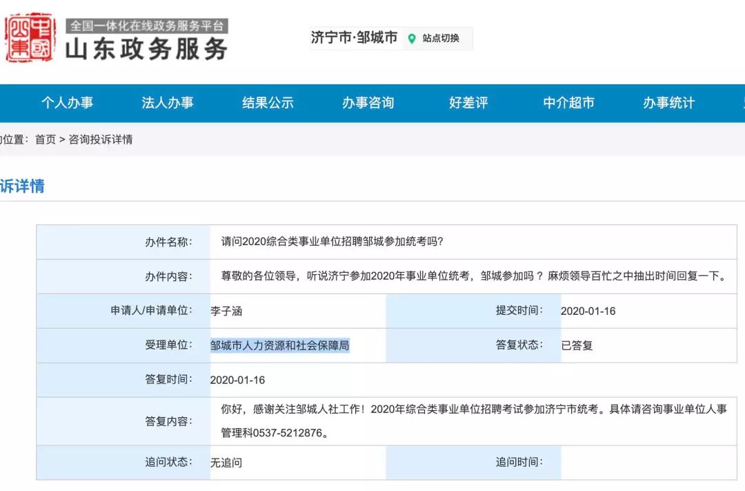 冠縣最新招聘信息匯總