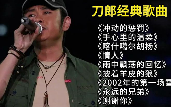 刀郎最新歌曲引爆音樂風(fēng)潮，獨特風(fēng)格引領(lǐng)潮流新趨勢