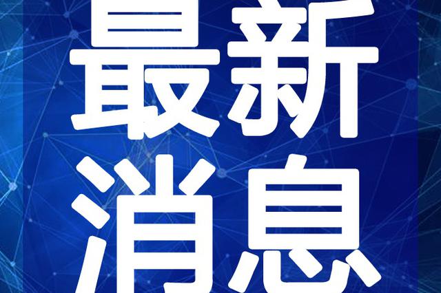 鄲城新聞視頻揭秘，城市發(fā)展與民生改善同步前行