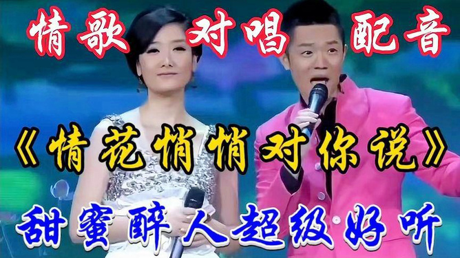 最新對(duì)唱歌曲，情感共鳴與時(shí)尚潮流的完美交融