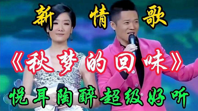 最新對(duì)唱歌曲，情感共鳴與時(shí)尚潮流的完美交融