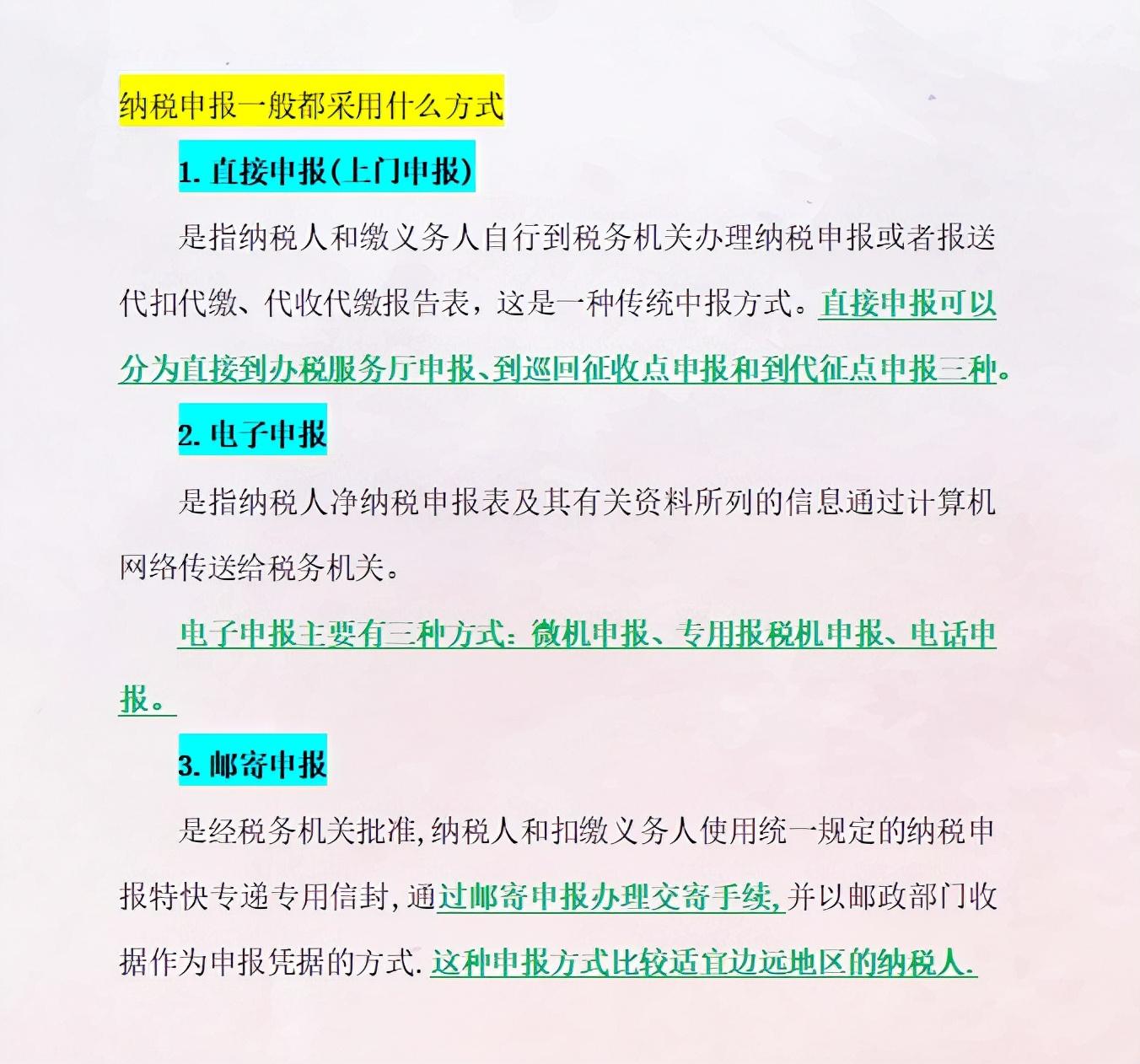 最新報(bào)稅流程全面解析