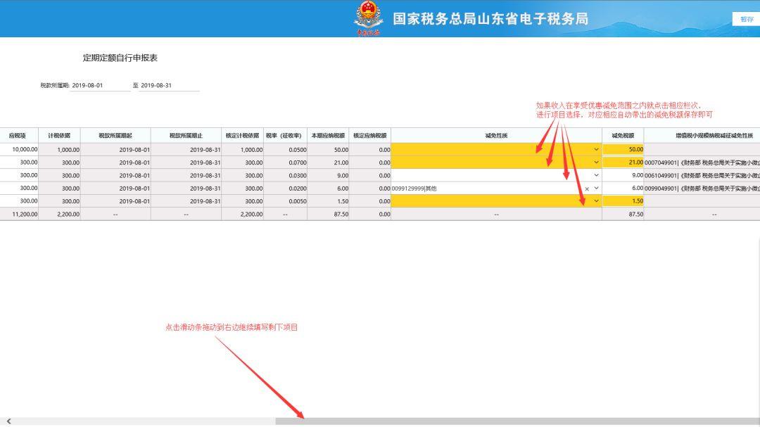 最新報(bào)稅流程全面解析