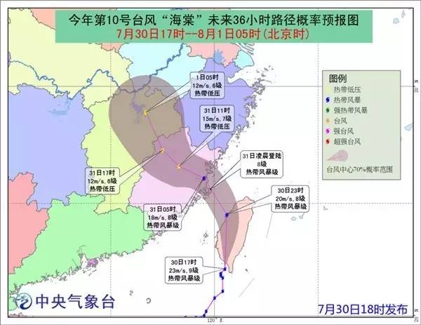 海棠臺(tái)風(fēng)最新動(dòng)態(tài)解析