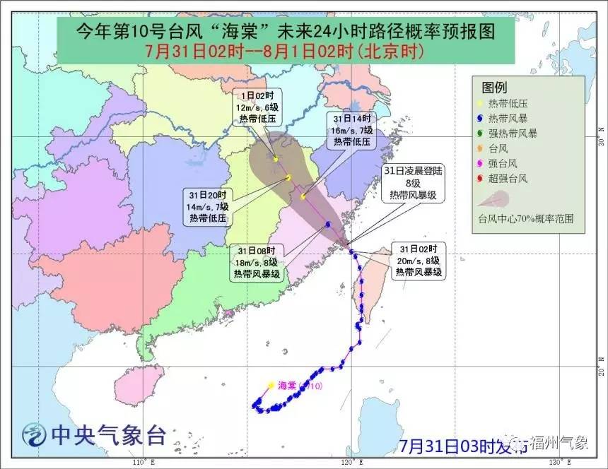 海棠臺(tái)風(fēng)最新動(dòng)態(tài)解析