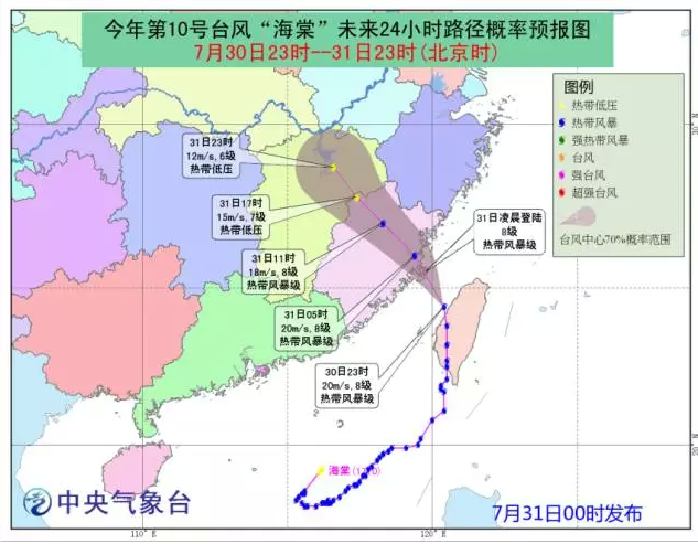 海棠臺(tái)風(fēng)最新動(dòng)態(tài)解析