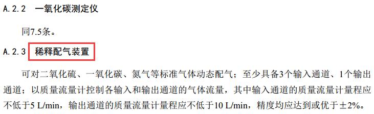 二氧化硫最新國(guó)家標(biāo)準(zhǔn)，環(huán)保新里程碑正式實(shí)施