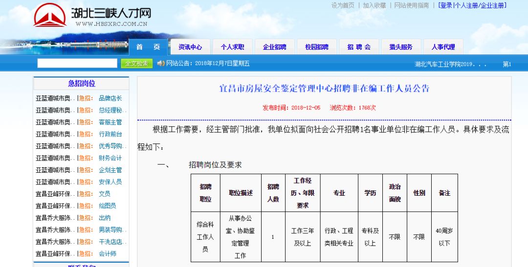 膠南招聘信息港最新信息概覽，求職招聘動(dòng)態(tài)速遞