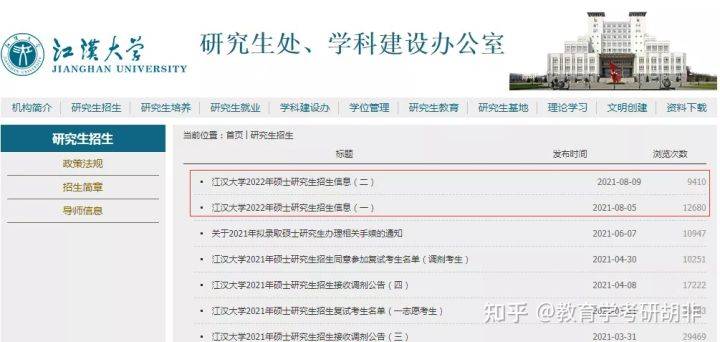 考研最新信息解析與探討研討會(huì)