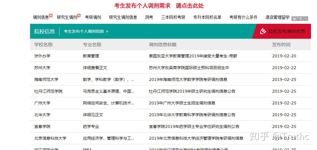 考研最新信息解析與探討研討會