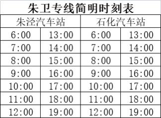 金山鐵路最新時(shí)刻表發(fā)布，輕松掌握出行信息，無(wú)憂(yōu)出行！