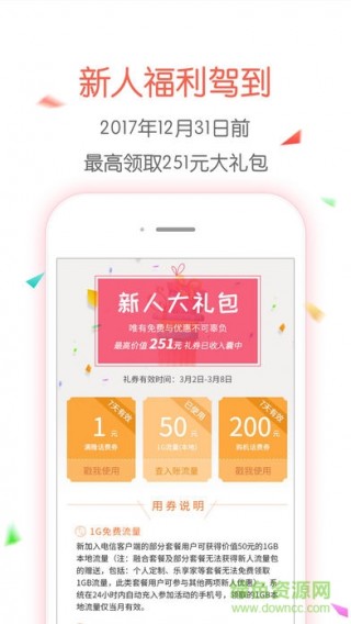 中國(guó)電信APP最新版，引領(lǐng)通信新時(shí)代的極致體驗(yàn)