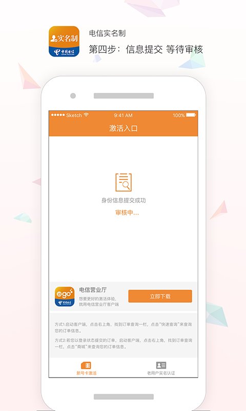 中國(guó)電信APP最新版，引領(lǐng)通信新時(shí)代的極致體驗(yàn)