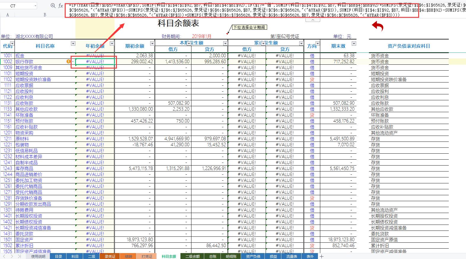 最新?lián)p益表格式詳解與實際應用指南