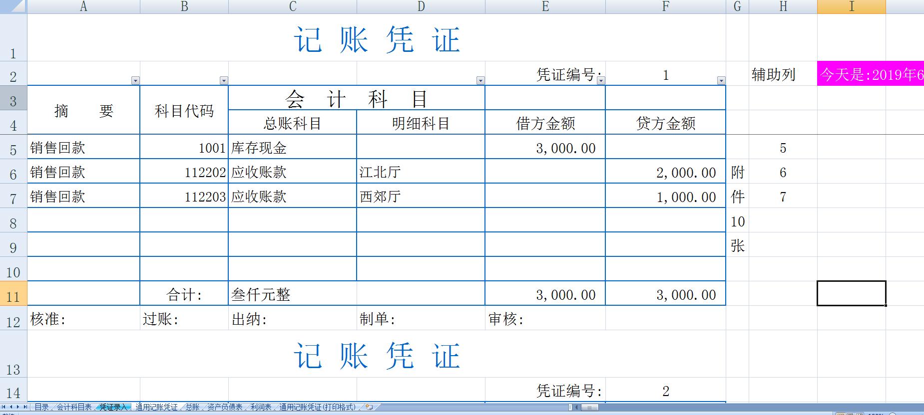 最新?lián)p益表格式詳解與實(shí)際應(yīng)用指南