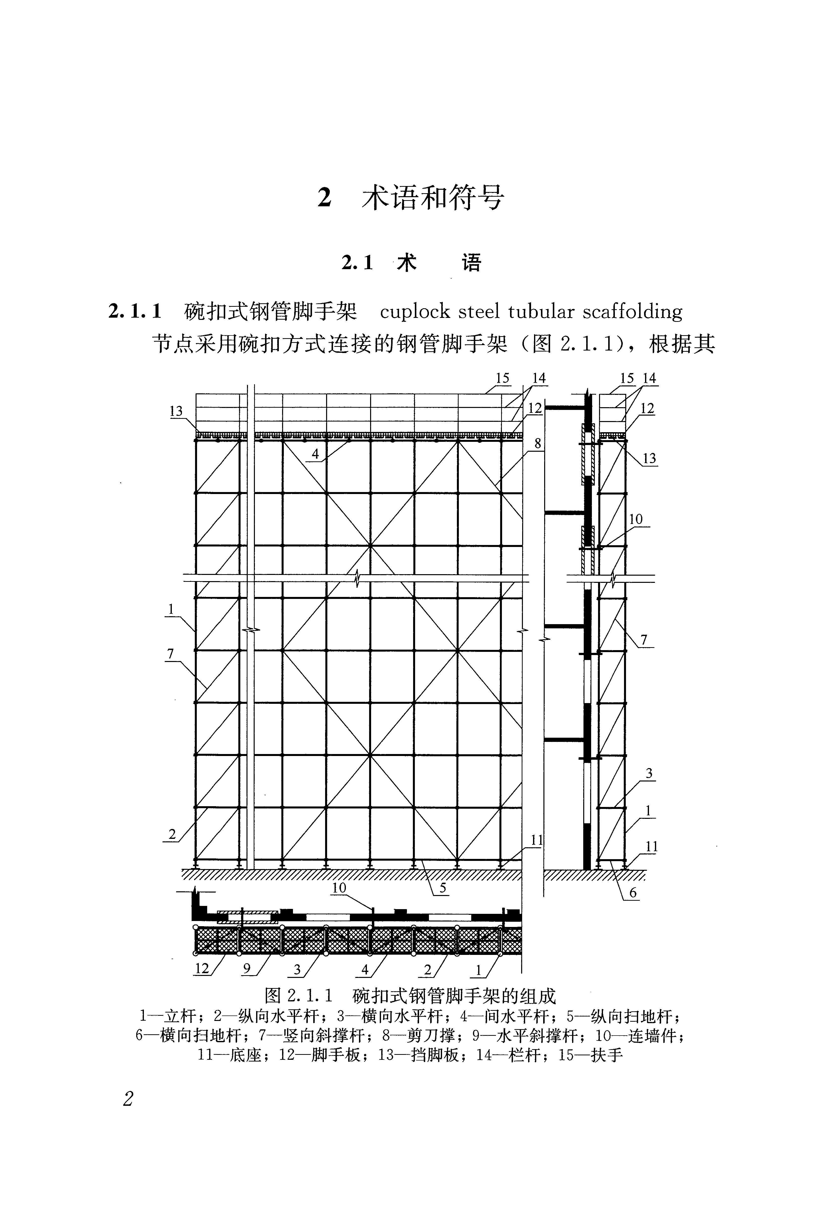 腳手架最新規(guī)范，施工安全的關(guān)鍵要素解析