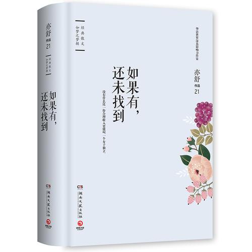 亦舒最新小說，現(xiàn)代都市情感的細(xì)膩寫照