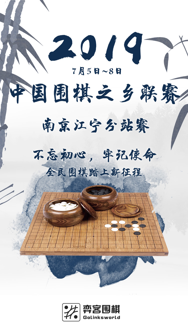 最新圍棋比賽激戰(zhàn)正酣，群雄逐鹿，熱血對(duì)決