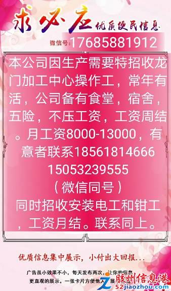 武安最新招工信息，職業(yè)發(fā)展的理想選擇之地