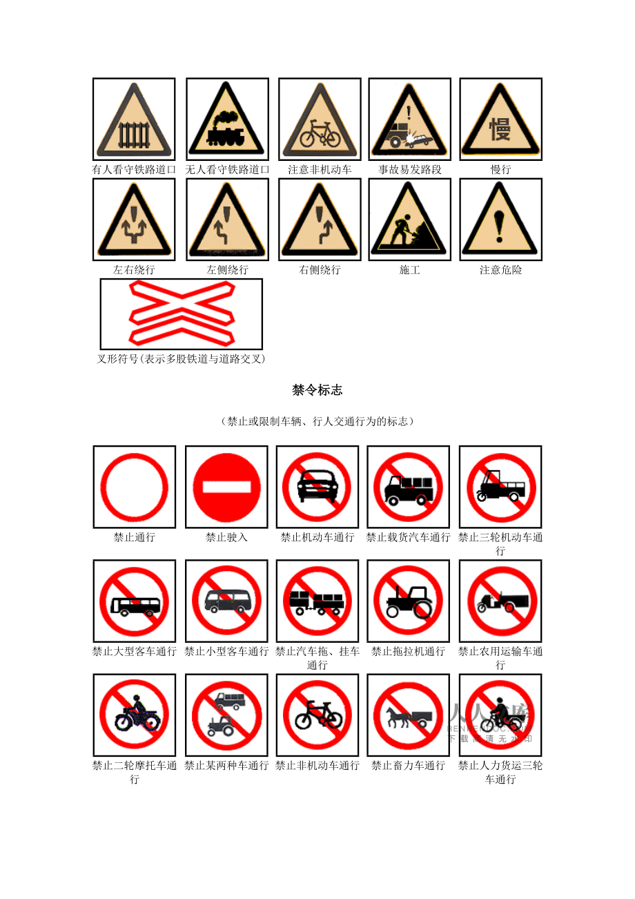 最新交通標(biāo)志，開啟交通安全與效率新篇章