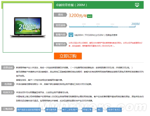 電信寬帶最新套餐，暢享高速網(wǎng)絡(luò)世界